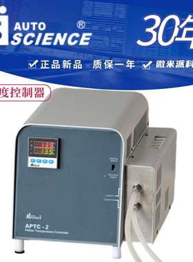 奥特赛恩斯APTC-2帕尔贴温度控制器 光度计样品预热/制冷控温仪