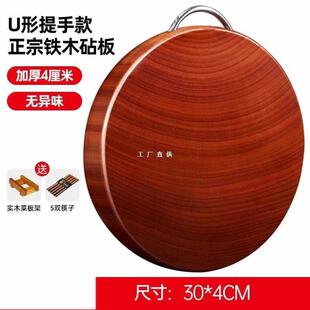 越南铁木菜板钻板实木家用蚬木砧板圆形整木钉板切菜厨房