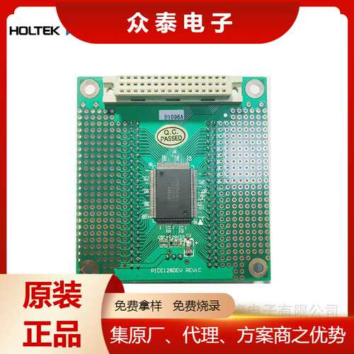 D1096A 合泰HOLTEK单片机HT46R004仿真器子板 搭配母版M1001D使用