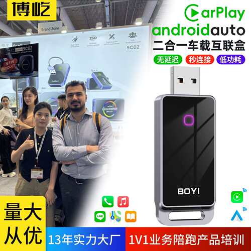 车机carplay互联盒原车有线转无线carplay安卓auto二合一车载盒子