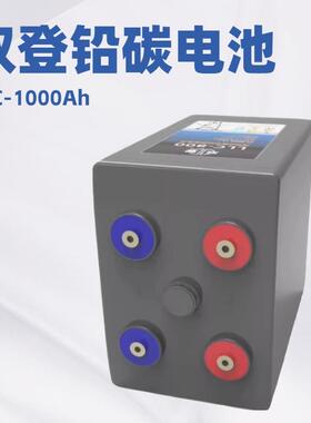 双登铅碳电容蓄电池LLC-1000/2V1000AH深循环阻燃太阳能光伏储能