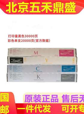 原装京瓷 TK-8803 K/C/Y/M 黑青黄红色 墨粉组件 ECOSYS P8060cdn