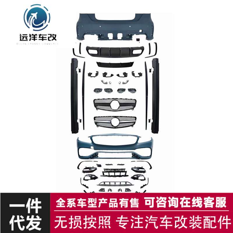 A45包围适用于奔驰A级W176改装AMG包围保险杠尾唇尾喉2013-19