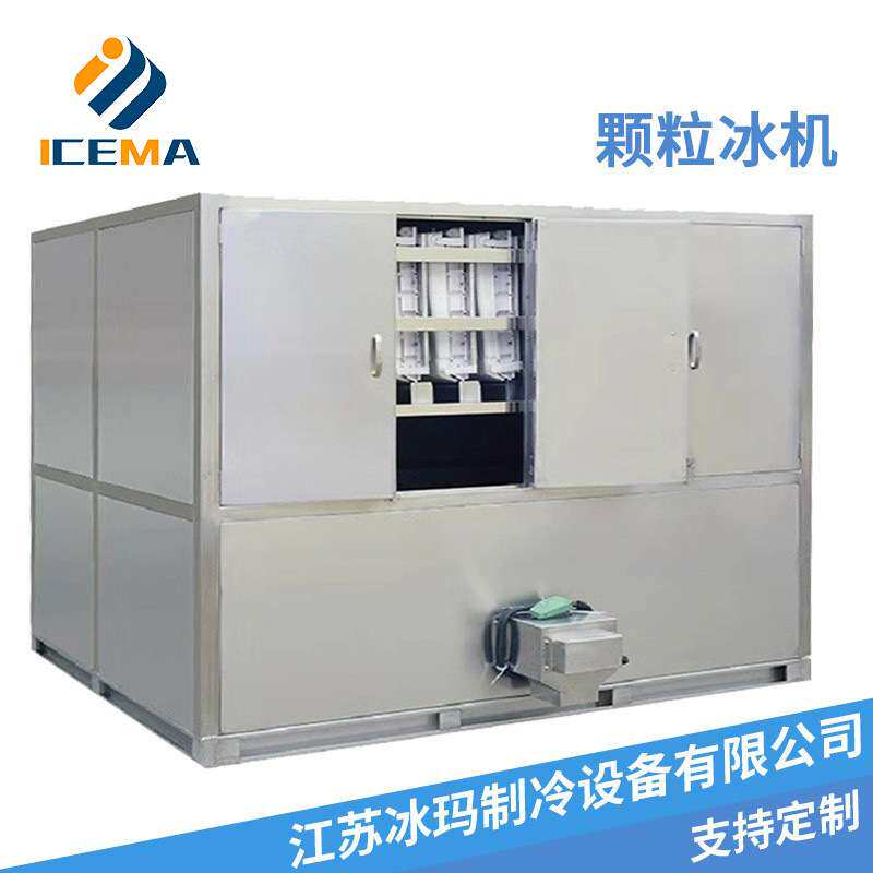 大型颗粒制冰机2000P磅1000公斤24h方块冰机380V50hz自动220v60hz