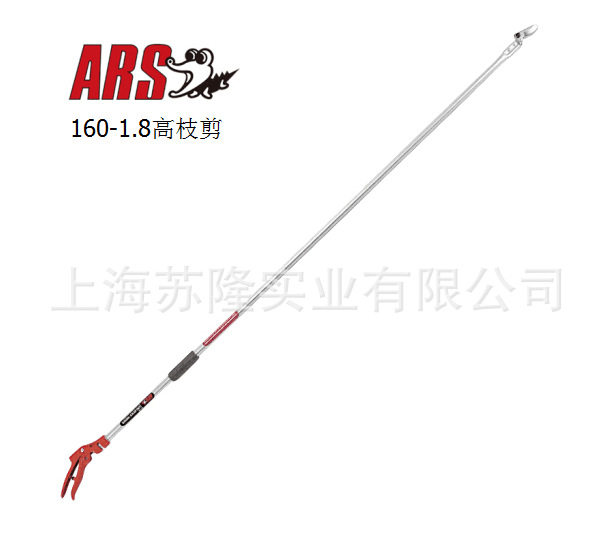爱丽斯（ARS）160-1.8高空采摘剪 高枝剪 摘果剪 剪枝剪刀