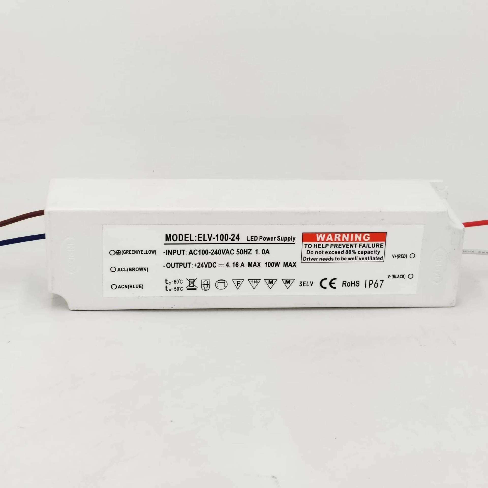 全光谱护眼落地灯100W防水电源胶壳防水开关电源12V24V100W120W