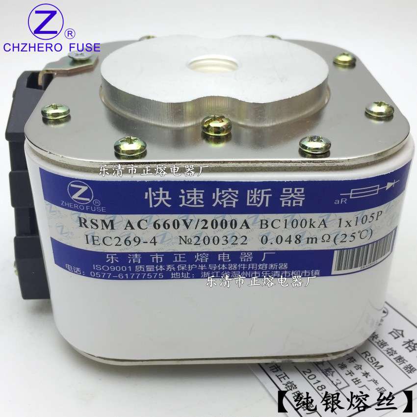 快速熔断器RSM-660V/2000A 2200A 2300A 2400A 2500A银熔丝图片