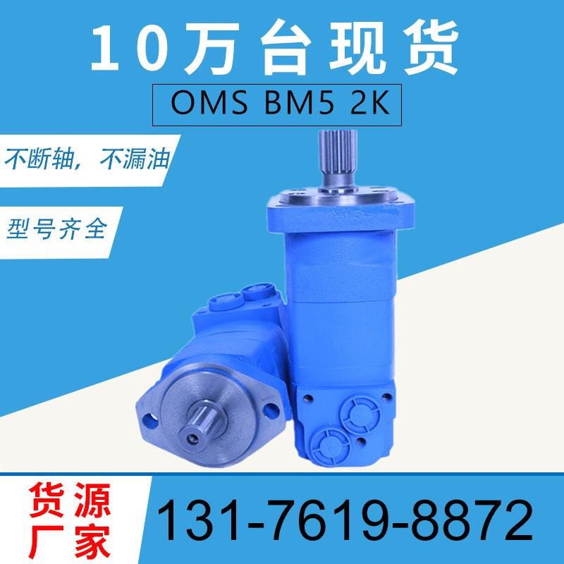 伊顿104-1064-006原装马达厂2000系列摆线马达现货丹佛斯OMS马达