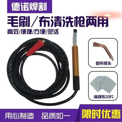 毛刷焊道处理机用焊枪地线3米5米焊道清洗枪2米4米地线包布清洗枪