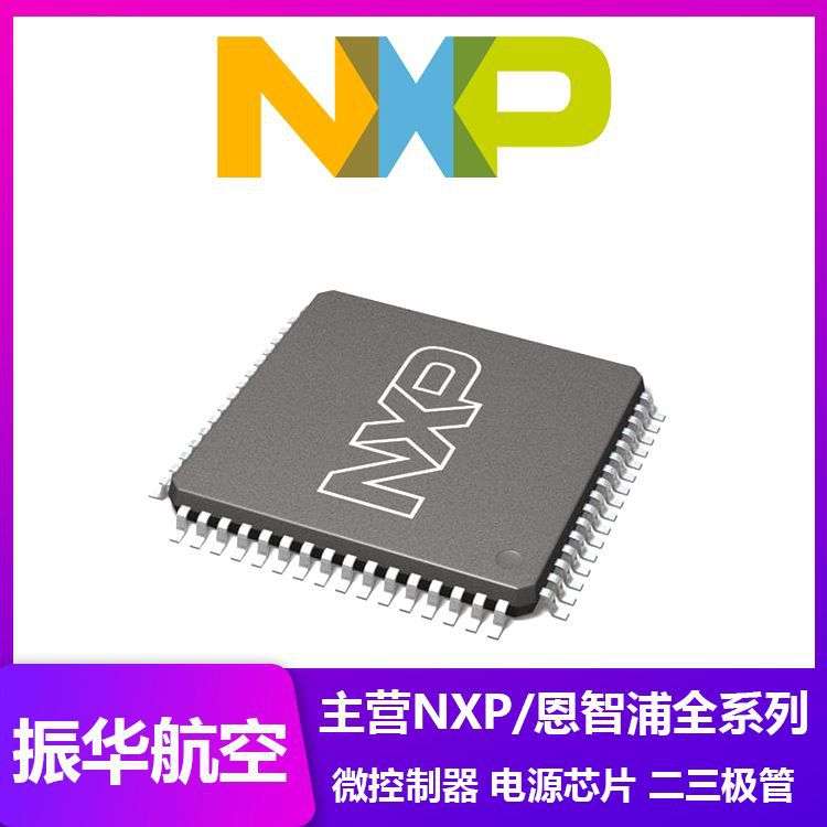 LPC1768UKZ,MK22FN512VDC12原装现货微控制器芯片