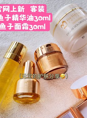 新品维美源素密集抗老黄金鱼子油