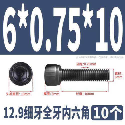12.9级细牙杯头内六角螺丝M6M12M20幼牙圆柱头细扣螺钉细丝螺栓