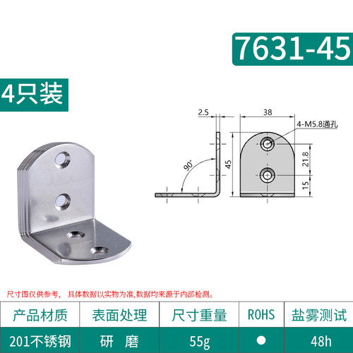 不锈钢角码90度三角铁片加固L型桌连接件器支架加厚直角固定器