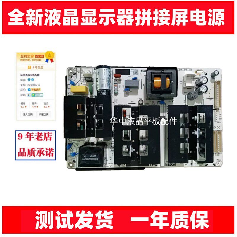 全新 拼接屏46-55寸电源板 MLT186TX   PW.186W1.801
