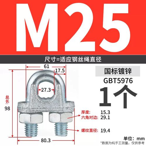 固定夹钢丝绳紧型夹头U子锁紧收镀锌卡扣钢丝绳头卡头自锁扣u器