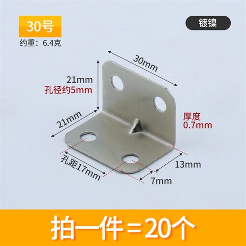 铁角码三角铁90度直角固定器木板连接件片铁片l型支架加固五金t