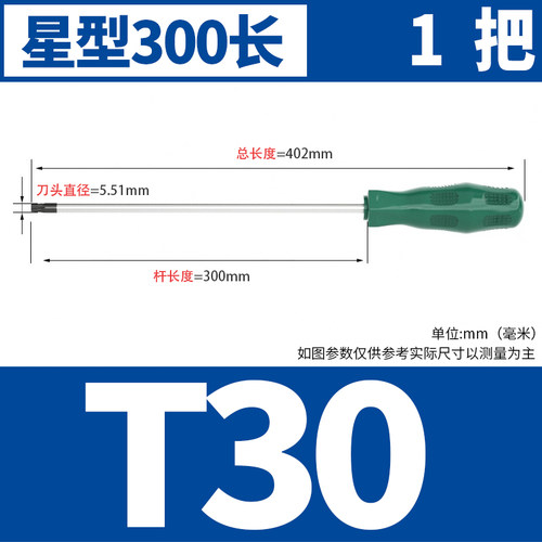 梅花内六角螺丝刀米字型内六花6角工具T8 T10 T15 T20 T25 T30T40