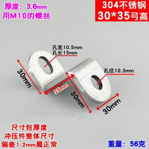 304不锈钢Z字型角码加厚固定件90度直角形连接件铁架橱柜门窗配件
