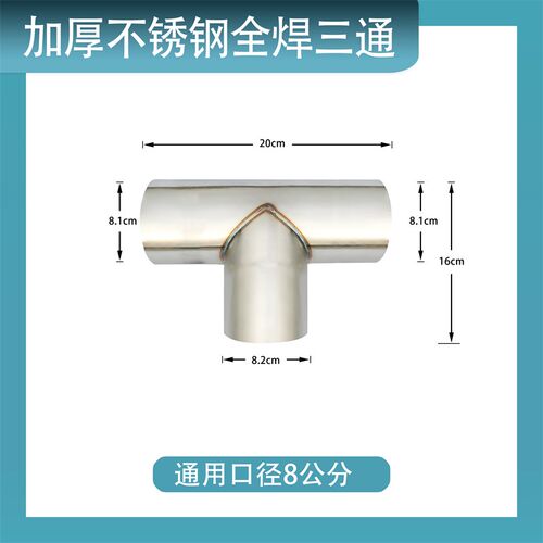 加厚不锈钢烟囱管直径80mm农村柴火炉土灶配件颗粒烟筒排烟管弯头