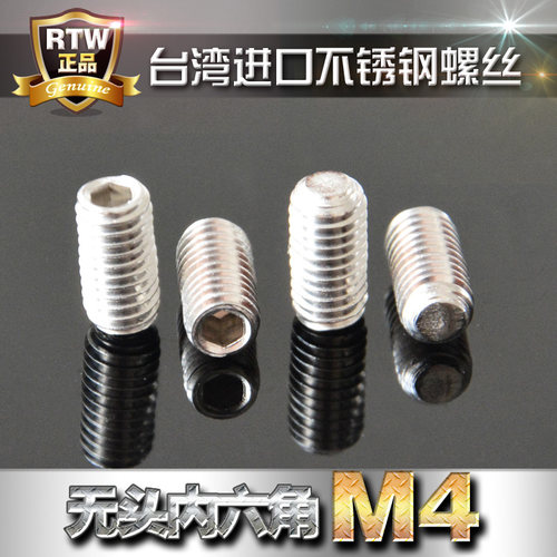 进口304不锈钢机米紧定无头内六角螺栓螺丝M4*3 4 5 6 8 10~50平