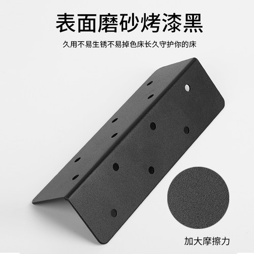 顶捷床角码木床加固 黑色冷轧铁层板托床架链接件90度直角固定件