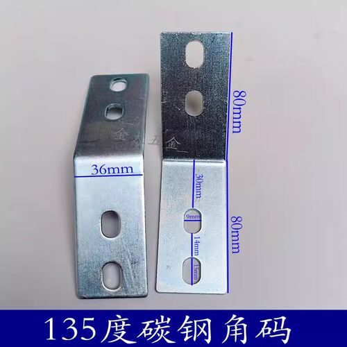 30/40/45铝型材专用角件 直角斜边三角L型 45/90/135度碳钢角码