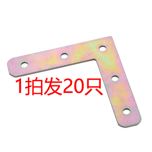 直角三角形连接片角铁桌椅固定件包角拐角支架铁片L形角码紧固件