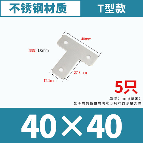 不锈钢角码90度直角固定器三角铁片层板托L型支架家具桌椅连接件