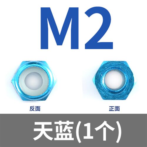 铝合金止松防松螺母锁紧自锁止退尼龙圈彩色螺丝帽台湾标准M2-M8