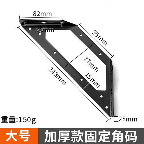 不锈钢角码黑色90度直角三角铁片固定件家具木板支撑连接件层板托