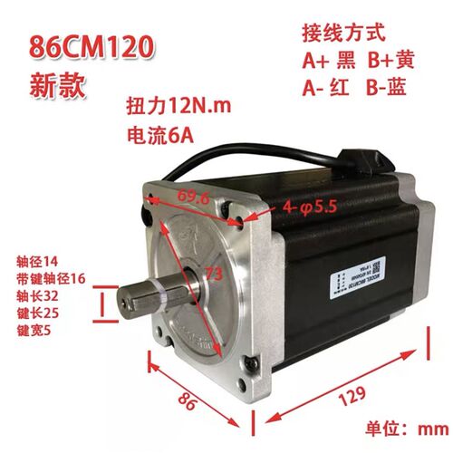 深圳雷赛86CM35 CM45 CM80 85 120驱动器MA860C套装步进电机正品