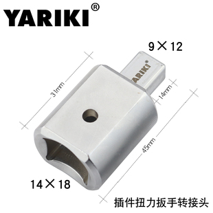 雅瑞克/YARIKI 凹方头活动扳手头5-41mm 扭力扳手 活动头扭力插件
