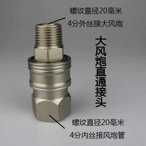 小风炮管对丝大风炮钢丝管对丝4分2分气管快速接头气泵空压机配件