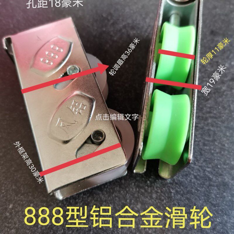 铝合金滑轮凤铝888型轴承轮推遥控车升级件/零配件