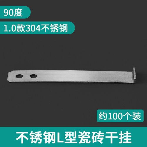 不锈钢瓷砖干挂件专用挂钩配件固定件扣件挂墙瓷片固定扣墙砖挂片