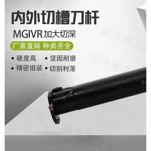 数控刀杆 内切槽刀MGIVR2016-2内孔槽刀杆车床切断刀数控车刀刀具