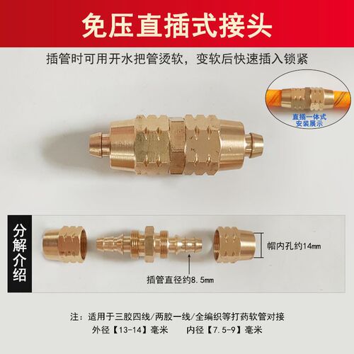 农用打药管免压接头打药机高压管修复接头纯铜打药泵水管接头配件
