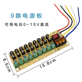监控9路电源箱18路源分配板12v5a4路10a9路20a18路30a电源箱外壳