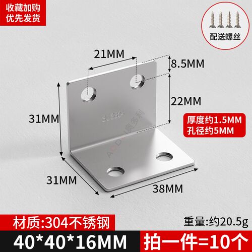 正宗304不锈钢角码90度直角固定器三角铁连接件片加固五金l型t型