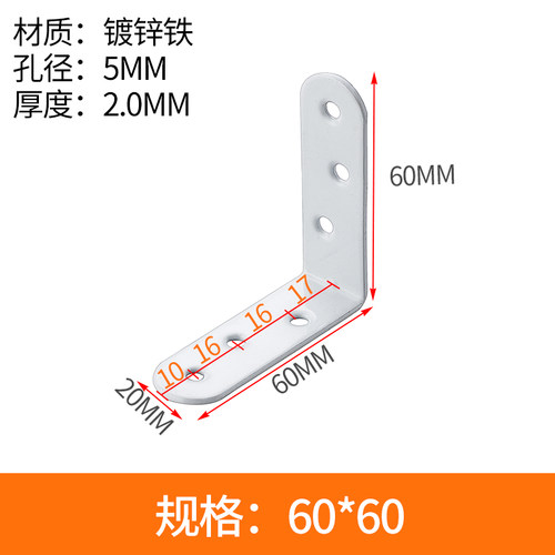 不锈钢角码90度直角加固定块白色角码支架 L型角铁五金家具连接件