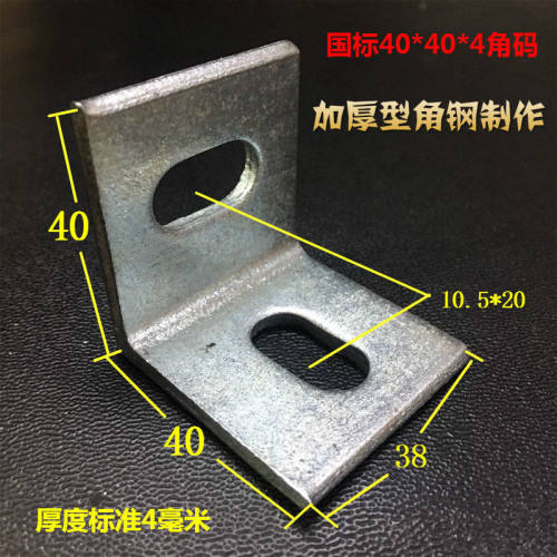 镀锌角码L型90度直角加大加厚角钢角铁幕墙干挂连接件50*50*5浩楠