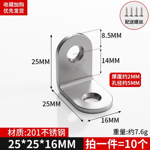 304不锈钢角码90度直角固定器三角铁支架连接件片加固五金l型t型