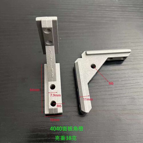 型材配件 面板角槽连接件3030 4040铝合金支架亚克力固定角码L型