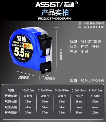 x04新款5.5米极小卷尺高精度耐磨木工防摔8米10米3.5米家用尺子