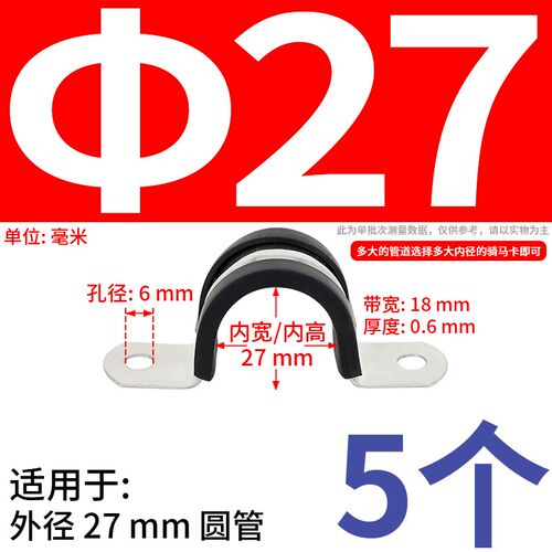 304不锈钢带胶骑马卡U型带连胶条卡钢管卡扣夹箍管卡子固定喉箍卡