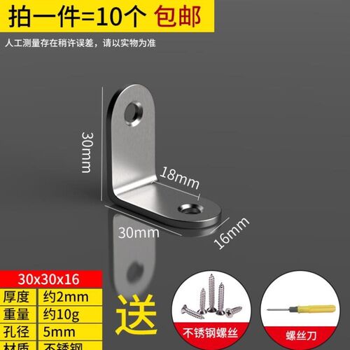 木椅子松动加固器橱衣柜固定支架角码直角连接件五金链接片儿童床