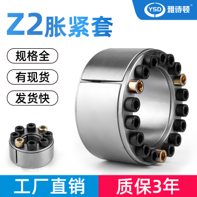 z2胀紧套ZJ2免键轴套涨紧套连结套联接套TLK200胀套KTR100涨套STK
