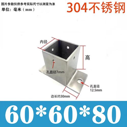 不锈钢防腐木固定件底座卡扣套筒镀锌葡萄架底座立柱角码脚套