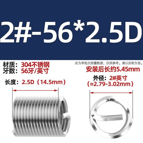 美制英制304不锈钢钢丝螺套牙套丝套螺纹螺丝内外衬保护套UNC UNF