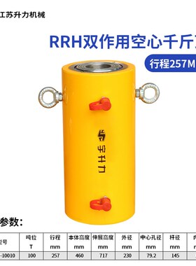 空心液压千斤顶分离式电动RRH30T100T150T双作用分体式油缸千斤顶